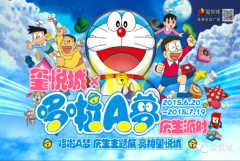玺悦城哆啦A梦庆生派对萌翻全场！