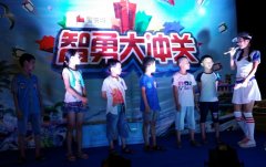 玺悦城·智勇大冲关户外竞技闯关比赛圆满落幕