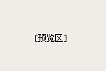 玺园投资第七届三峡拓展之旅