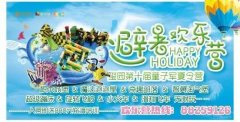 精彩“一夏”，玺园第十届童子军夏令营活动